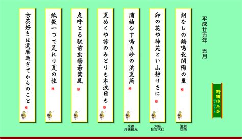 明易|『明易し／あけやすし』の俳句 清月俳句歳時記／野田ゆたか編